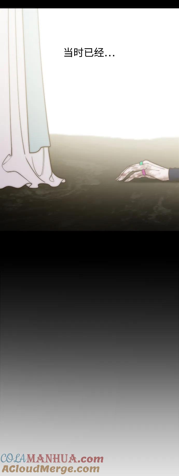 《妙龄皇子》[第111话] 回去吧 第53页