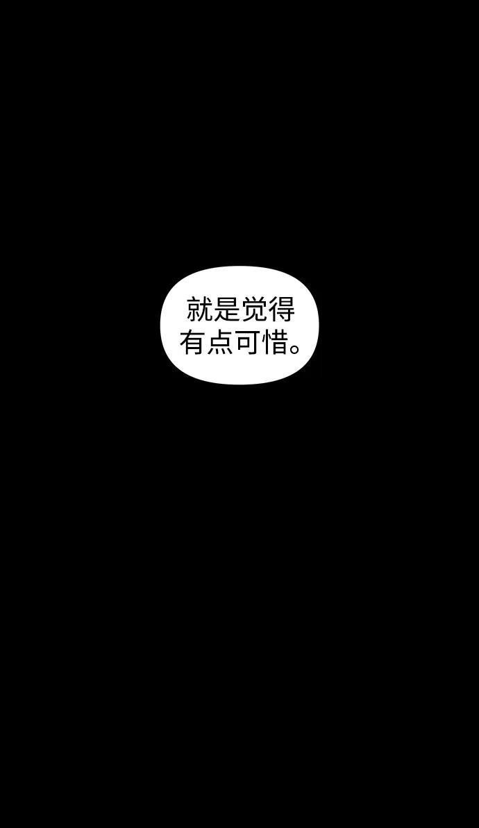 《妙龄皇子》[第111话] 回去吧 第4页