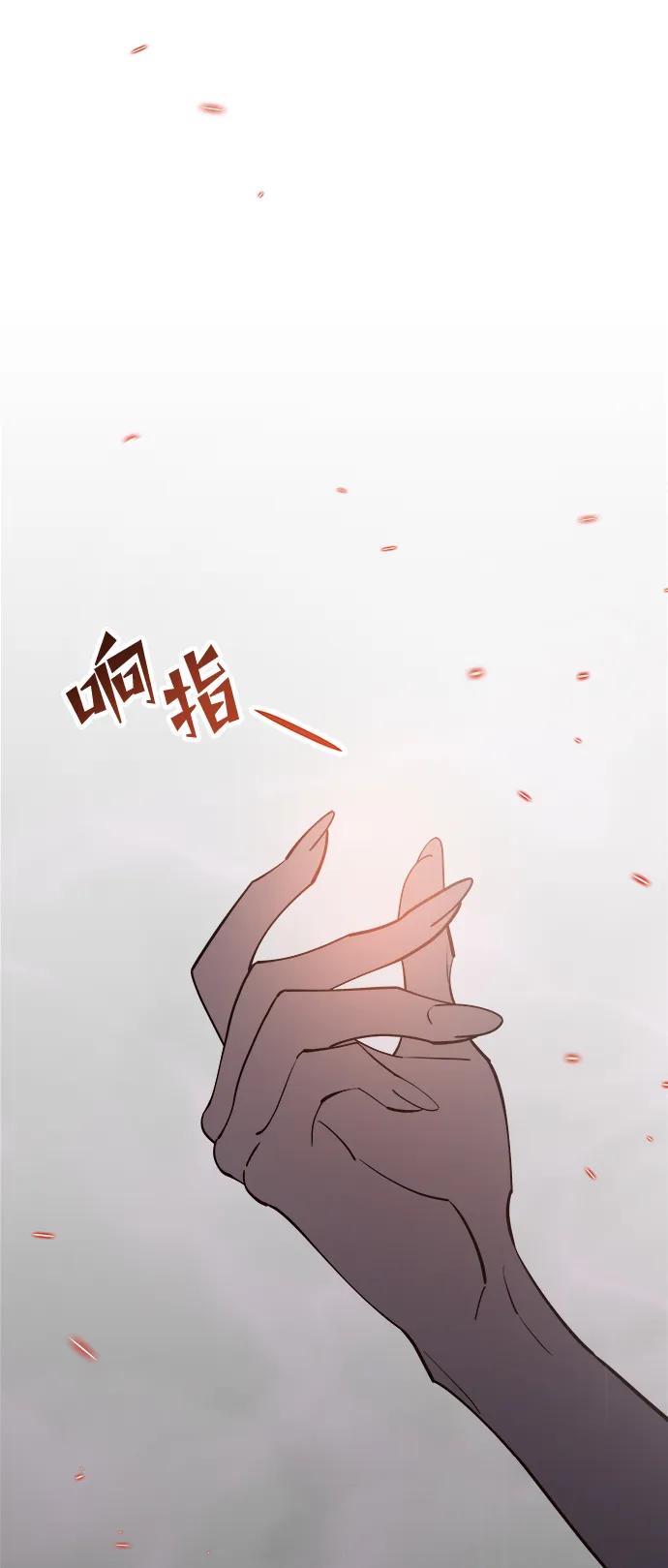 《妙龄皇子》[第111话] 回去吧 第112页