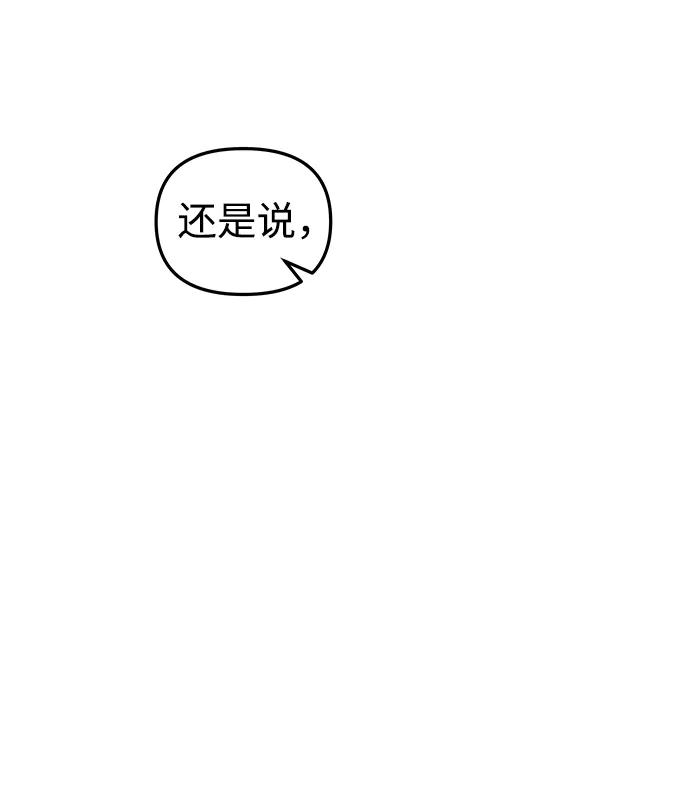 《妙龄皇子》[第111话] 回去吧 第150页