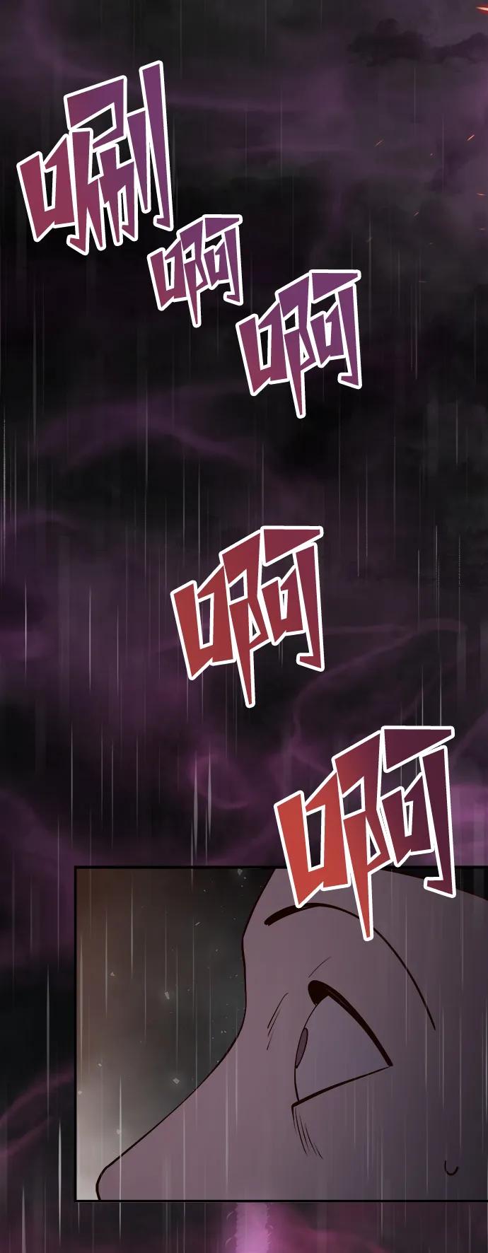 《妙龄皇子》[第111话] 回去吧 第114页