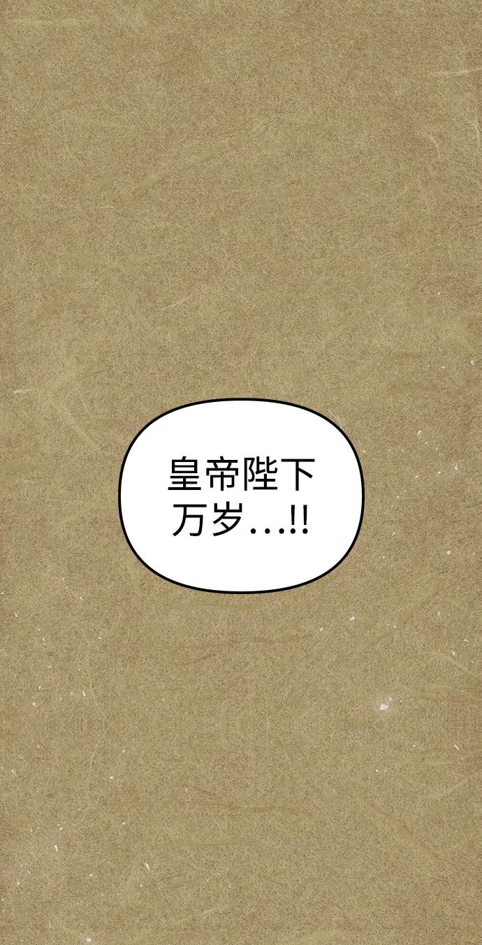 《妙龄皇子》[第111话] 回去吧 第136页