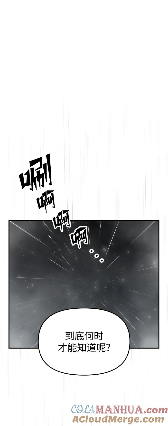 《妙龄皇子》[第111话] 回去吧 第65页