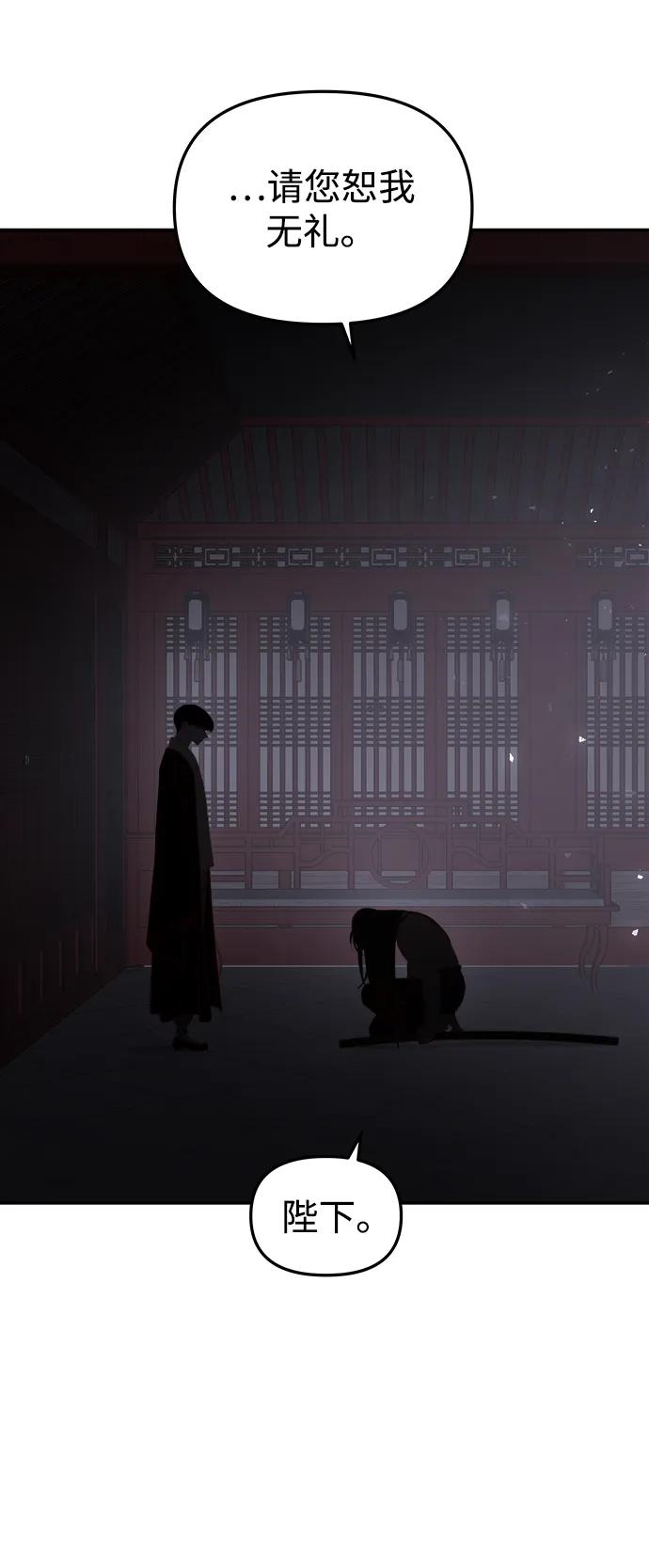 《妙龄皇子》[第111话] 回去吧 第170页