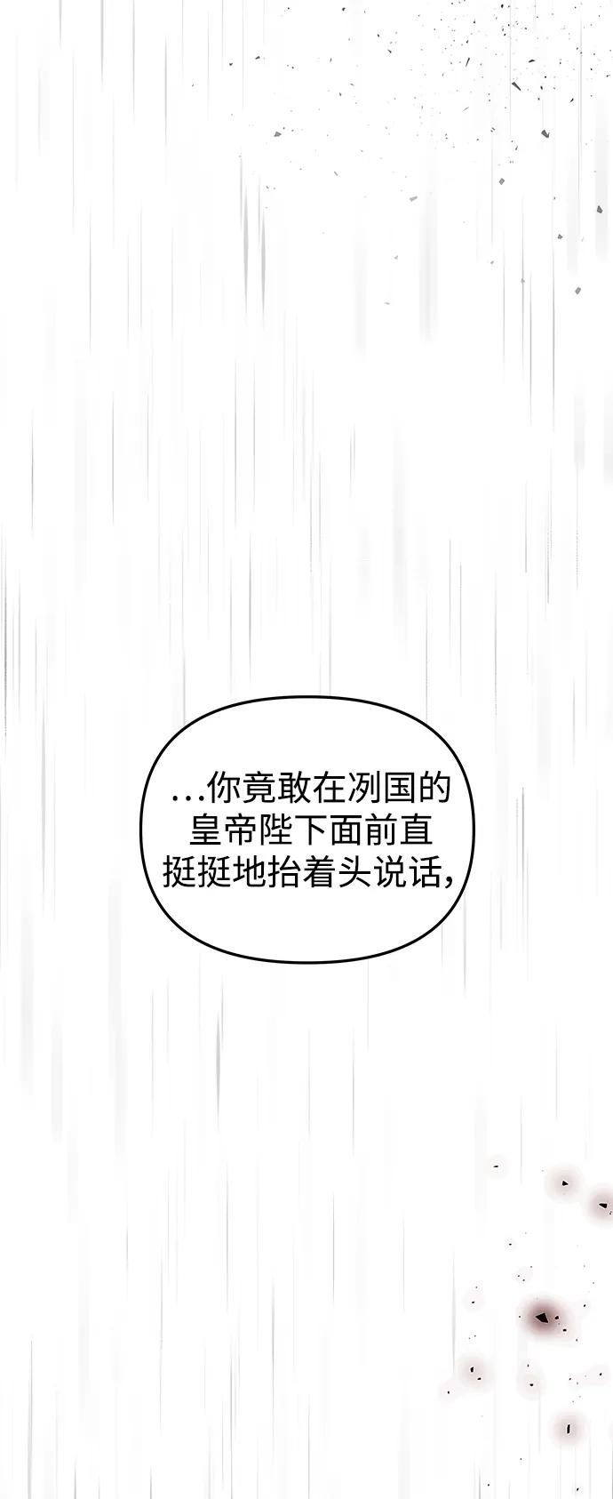 《妙龄皇子》[第111话] 回去吧 第100页