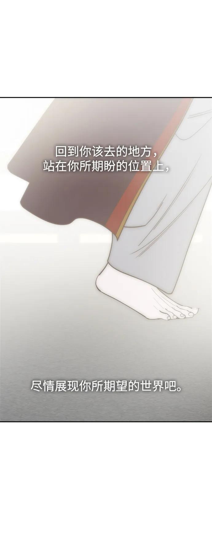 《妙龄皇子》[第111话] 回去吧 第59页