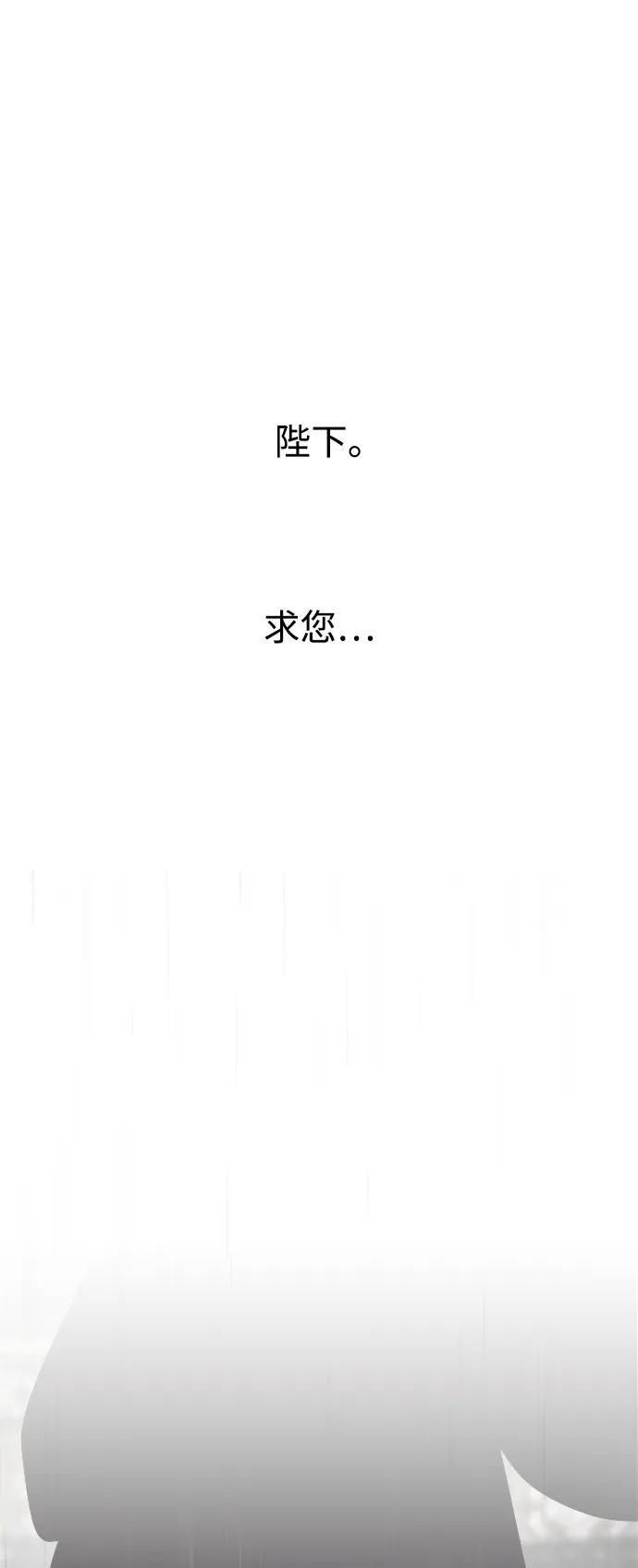 《妙龄皇子》[第111话] 回去吧 第162页
