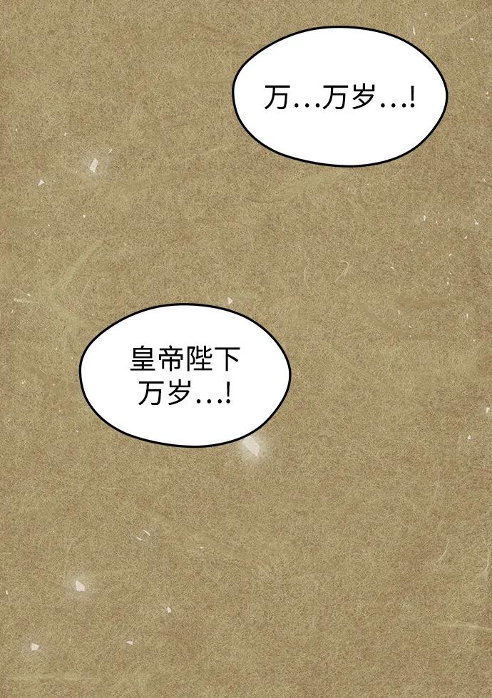 《妙龄皇子》[第111话] 回去吧 第138页