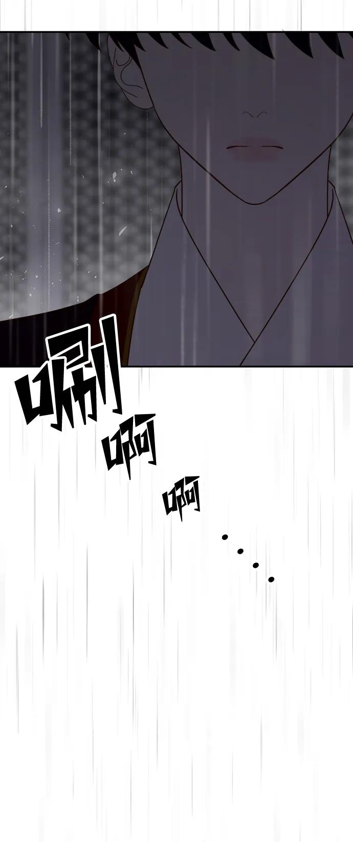 《妙龄皇子》[第111话] 回去吧 第82页
