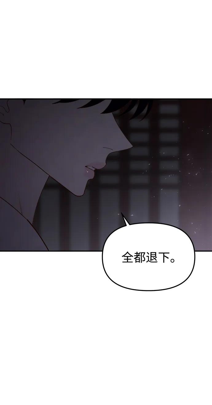 《妙龄皇子》[第111话] 回去吧 第171页