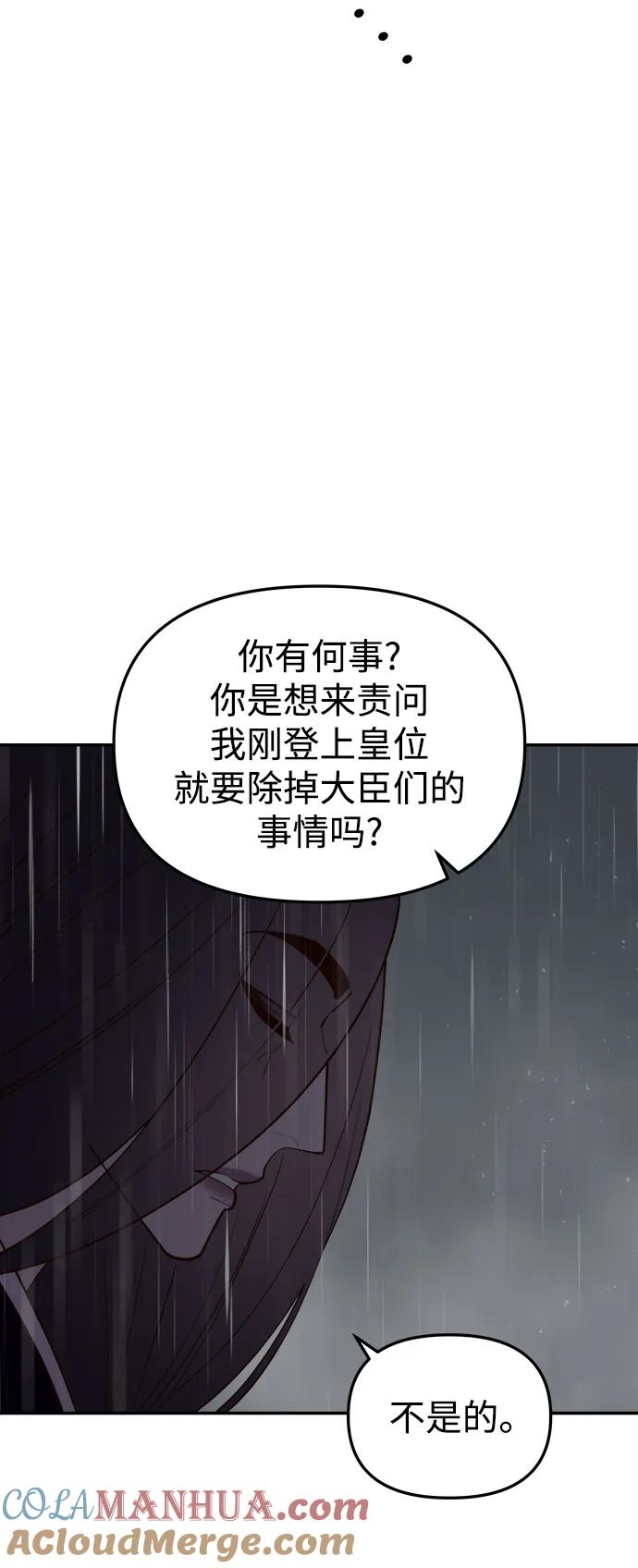 《妙龄皇子》[第111话] 回去吧 第149页