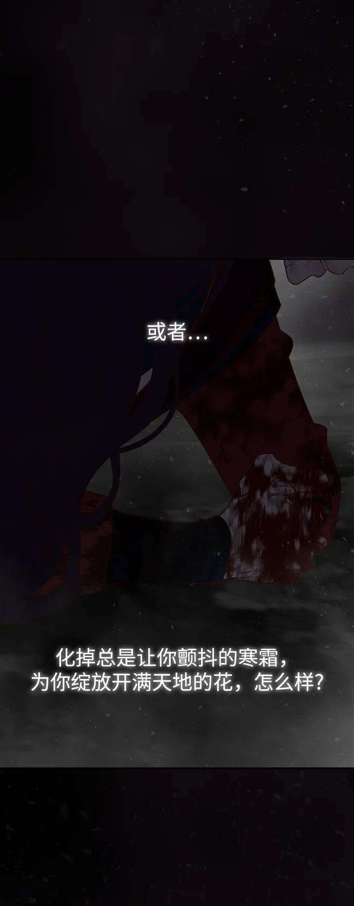 《妙龄皇子》[第111话] 回去吧 第22页