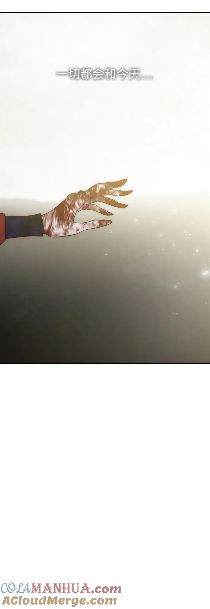 《妙龄皇子》[第111话] 回去吧 第29页