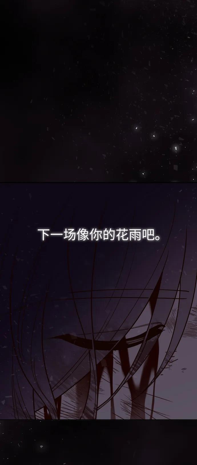 《妙龄皇子》[第111话] 回去吧 第24页