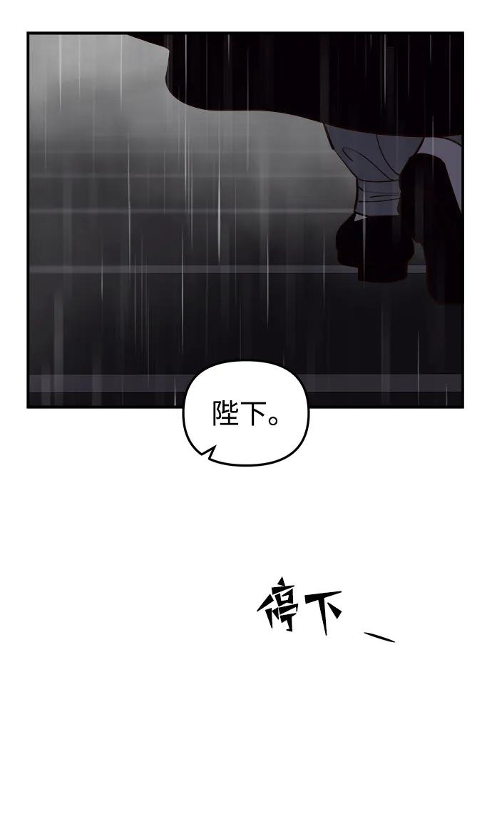 《妙龄皇子》[第111话] 回去吧 第146页