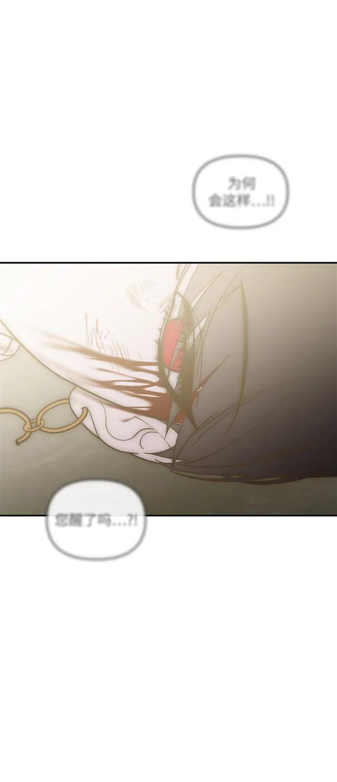 《妙龄皇子》[第111话] 回去吧 第35页