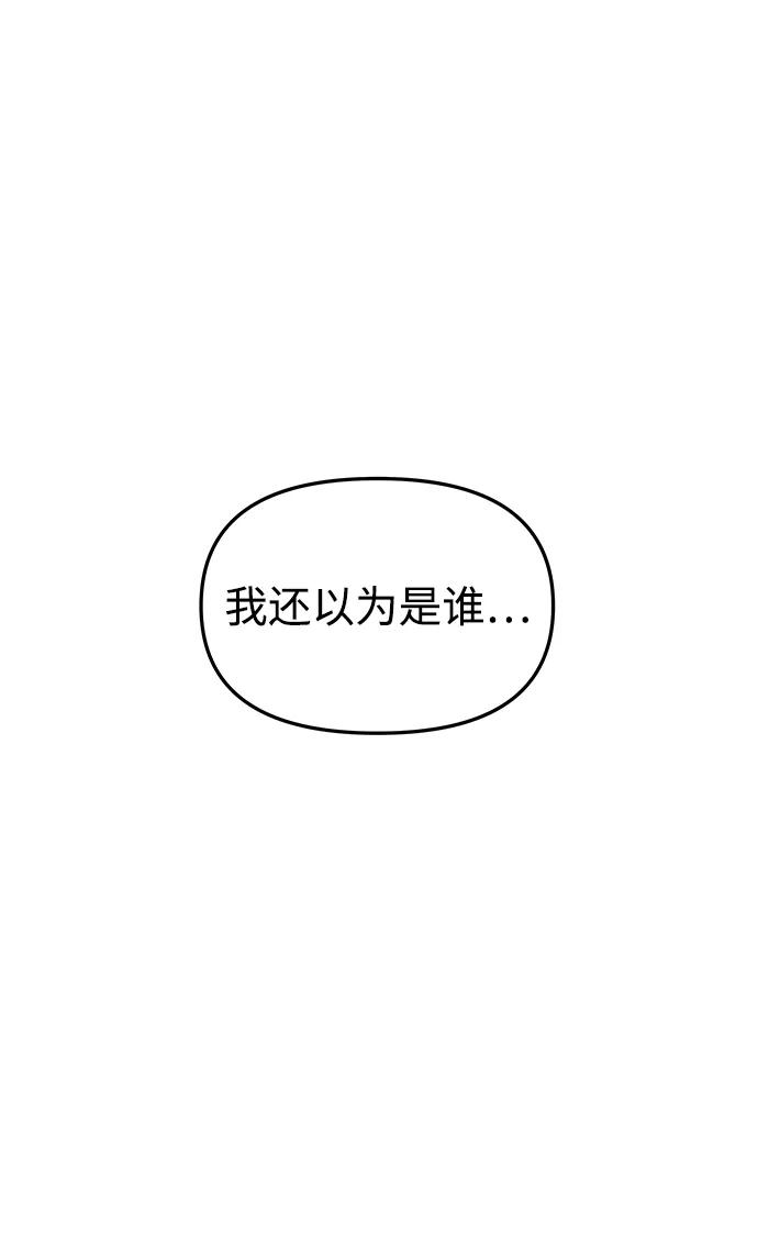 《妙龄皇子》[第111话] 回去吧 第147页