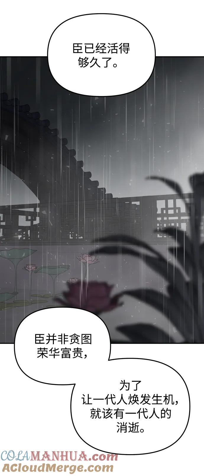 《妙龄皇子》[第111话] 回去吧 第153页