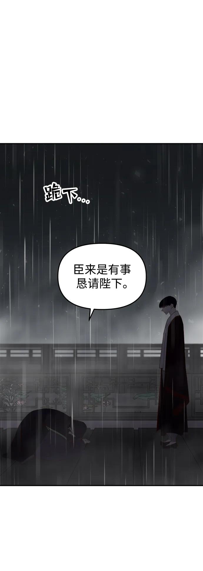 《妙龄皇子》[第111话] 回去吧 第155页