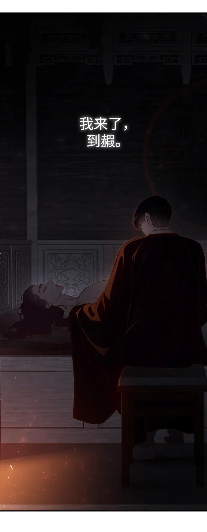 《妙龄皇子》[第111话] 回去吧 第180页