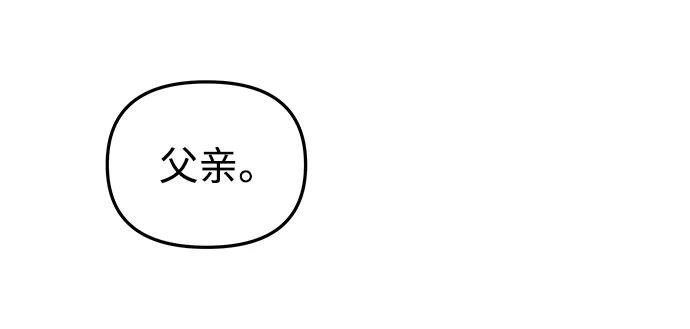 《妙龄皇子》[第111话] 回去吧 第42页