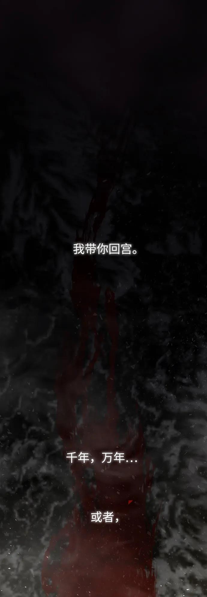 《妙龄皇子》[第111话] 回去吧 第26页