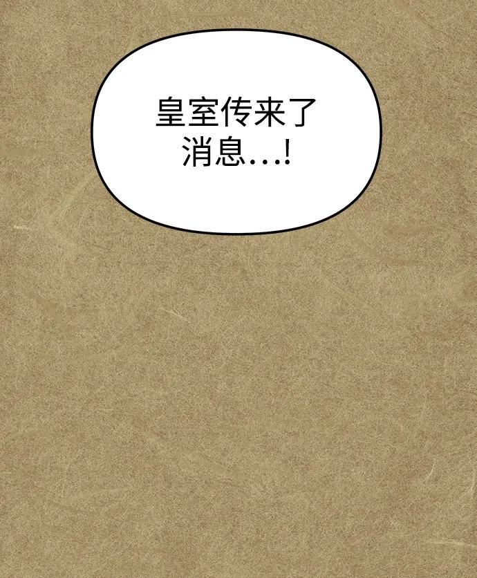 《妙龄皇子》[第111话] 回去吧 第126页