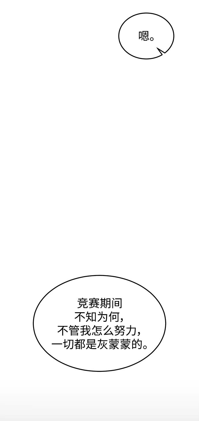 《妙龄皇子》[第111话] 回去吧 第46页