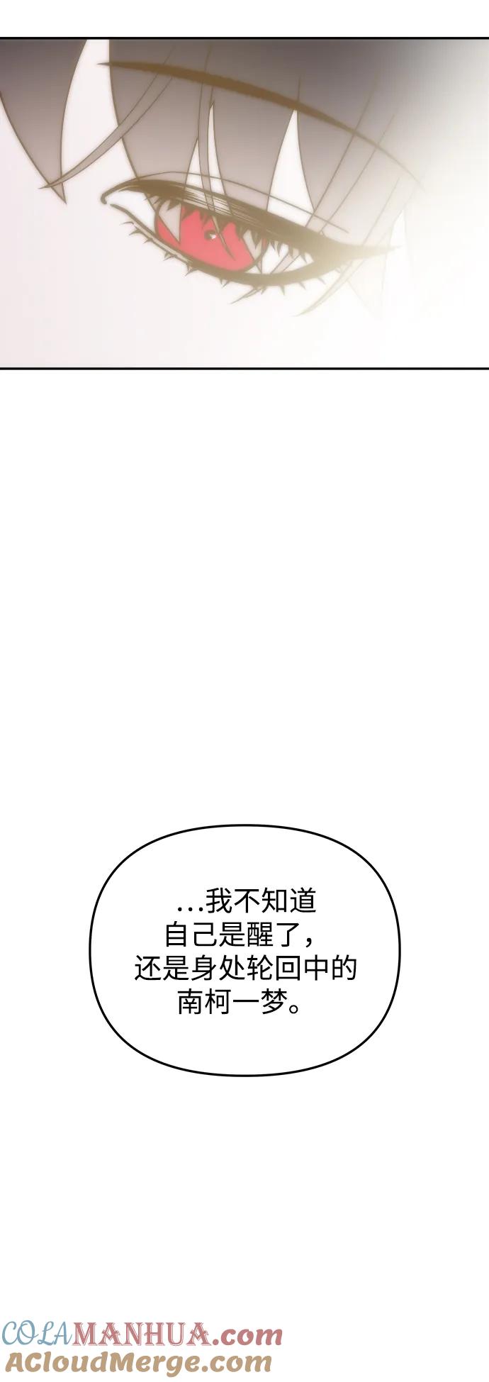 《妙龄皇子》[第111话] 回去吧 第41页