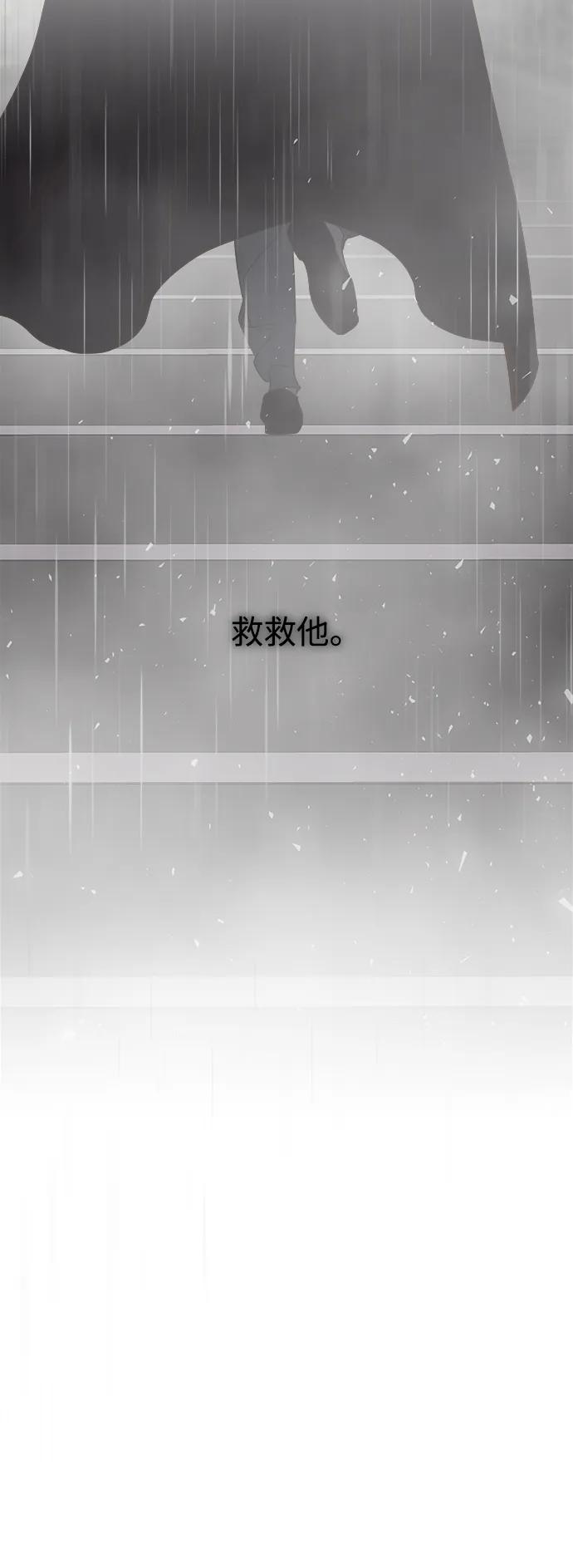 《妙龄皇子》[第111话] 回去吧 第163页