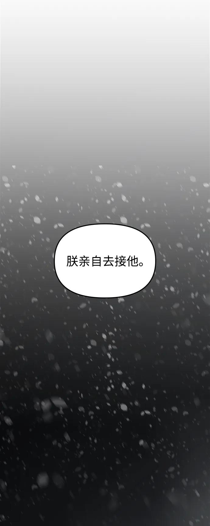 《妙龄皇子》[第112话] 偕老宫的主人 第28页