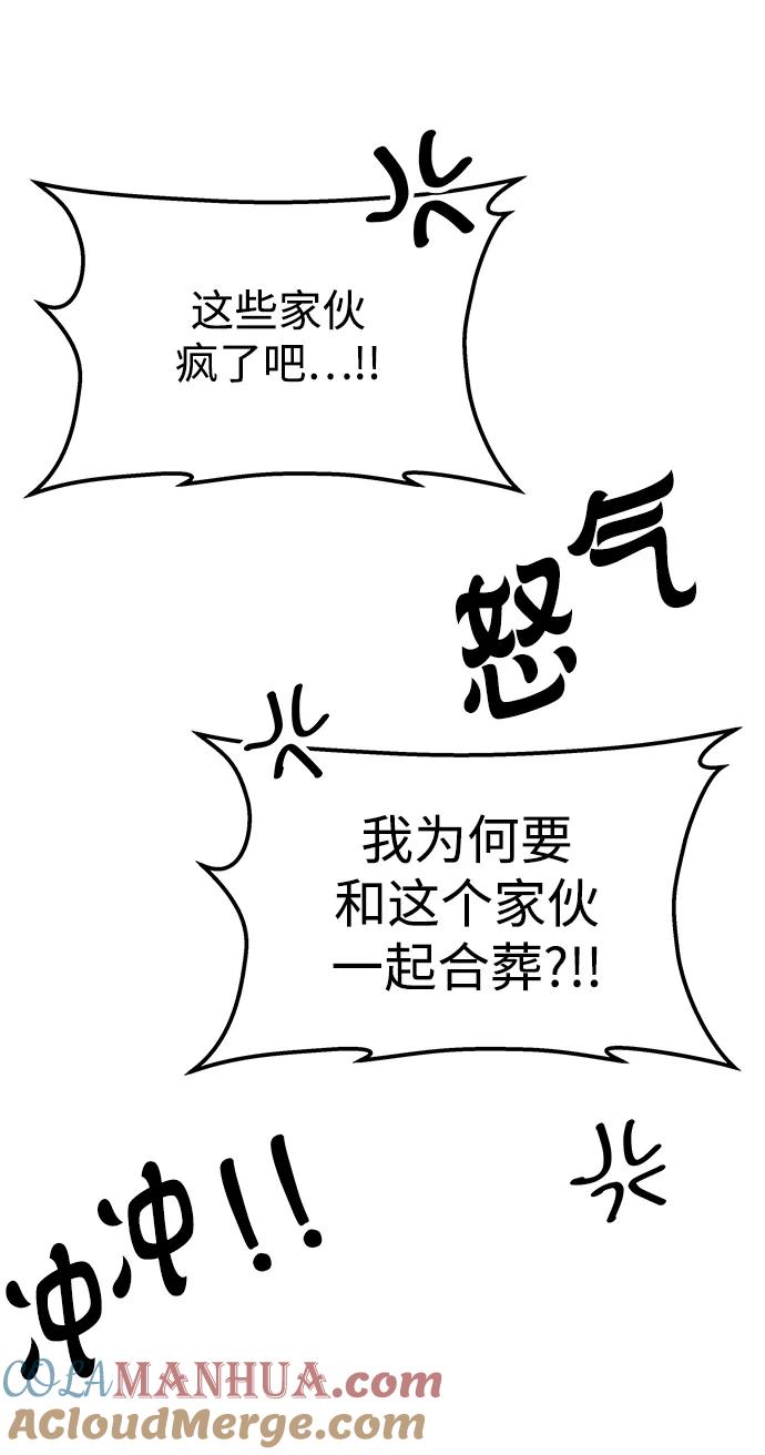 《妙龄皇子》[第112话] 偕老宫的主人 第145页