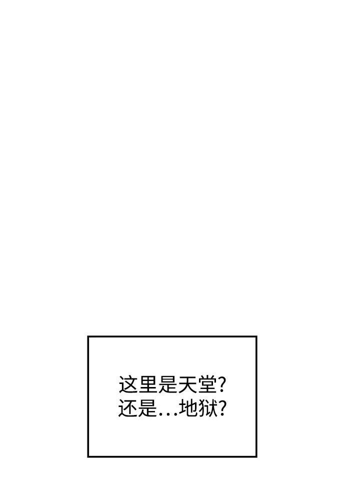 《妙龄皇子》[第112话] 偕老宫的主人 第136页