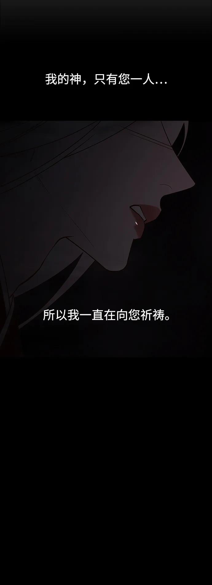 《妙龄皇子》[第112话] 偕老宫的主人 第44页