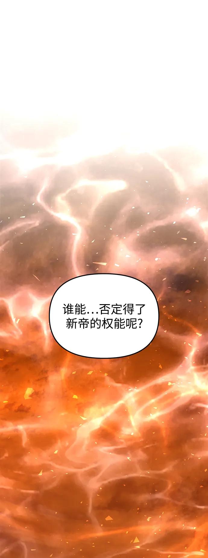 《妙龄皇子》[第112话] 偕老宫的主人 第110页