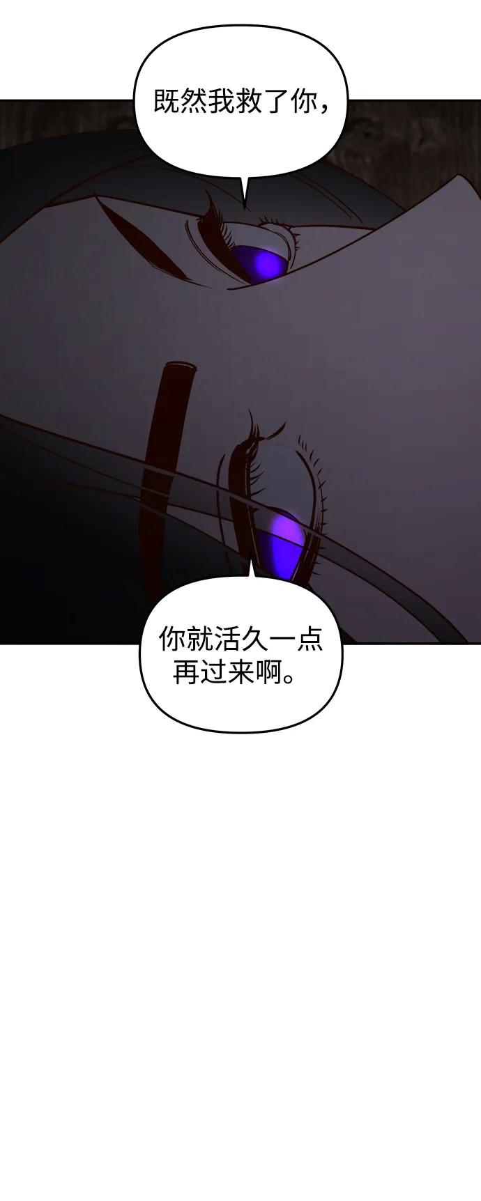 《妙龄皇子》[第112话] 偕老宫的主人 第142页