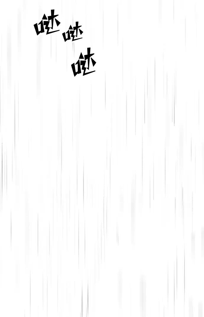 《妙龄皇子》[第112话] 偕老宫的主人 第90页