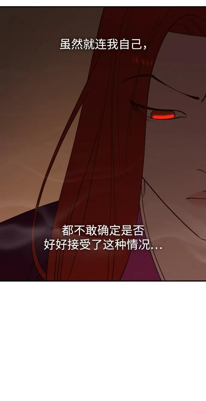 《妙龄皇子》[第112话] 偕老宫的主人 第126页