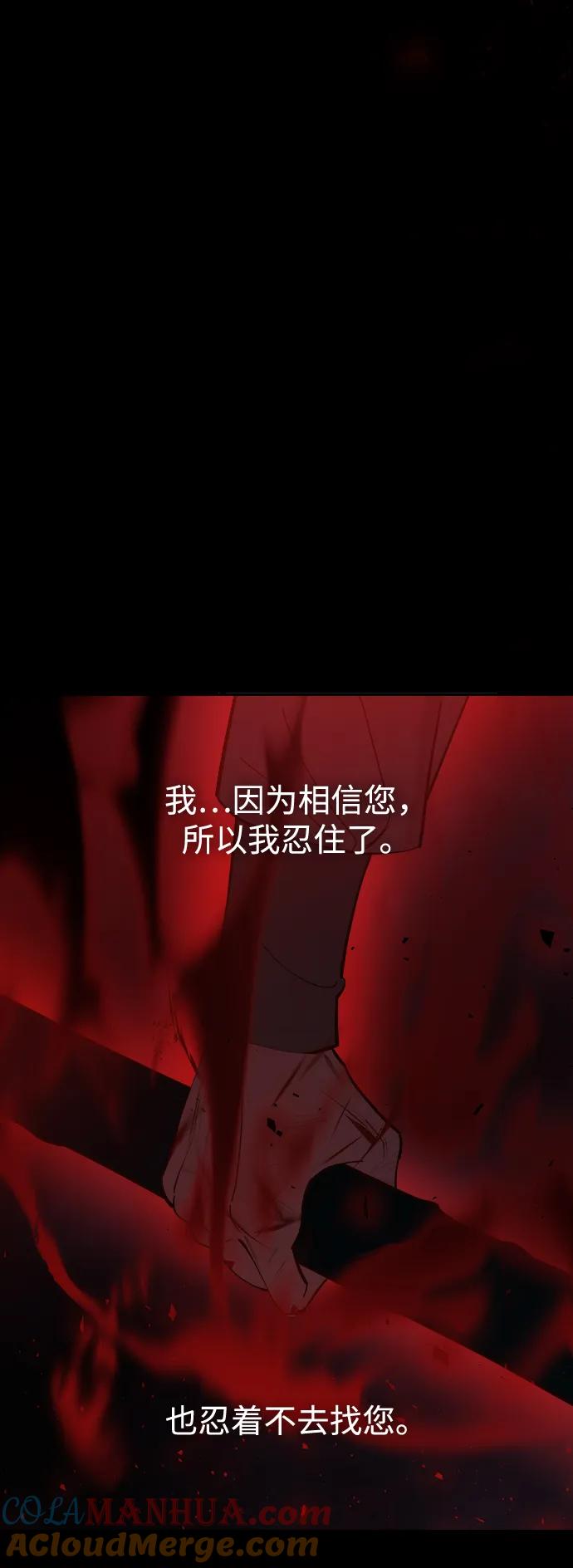 《妙龄皇子》[第112话] 偕老宫的主人 第49页
