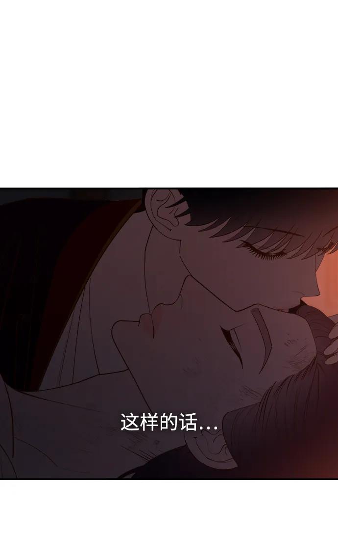 《妙龄皇子》[第112话] 偕老宫的主人 第19页