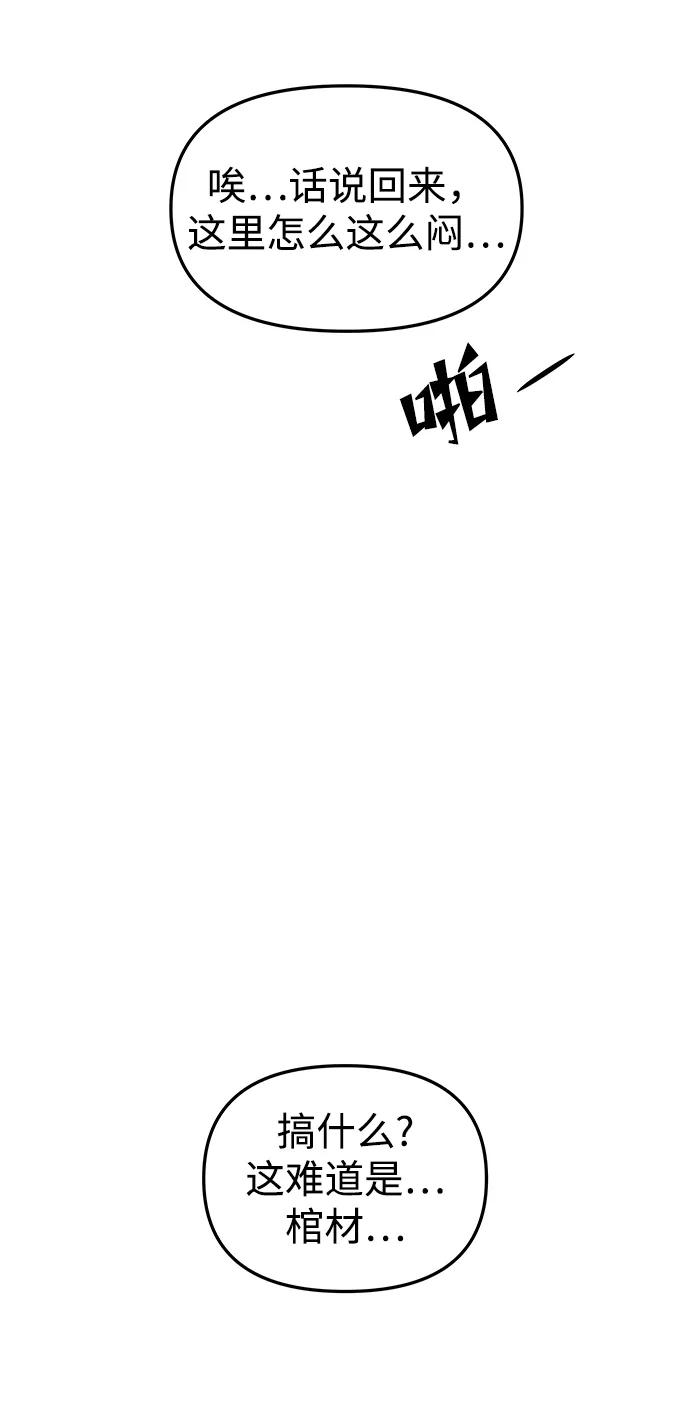 《妙龄皇子》[第112话] 偕老宫的主人 第143页