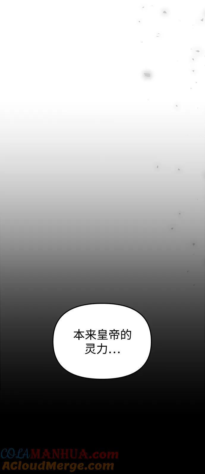 《妙龄皇子》[第112话] 偕老宫的主人 第13页