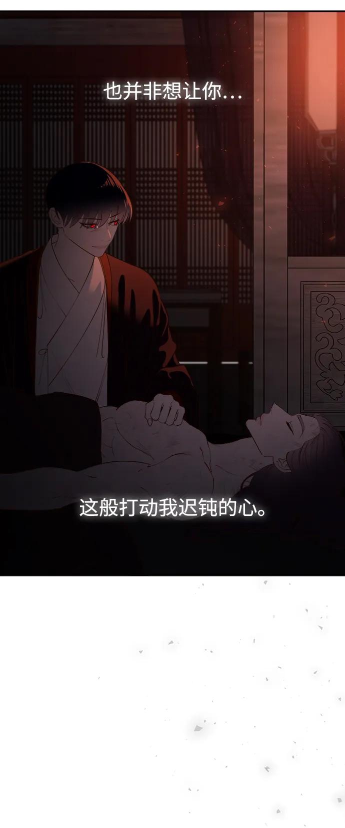 《妙龄皇子》[第112话] 偕老宫的主人 第12页