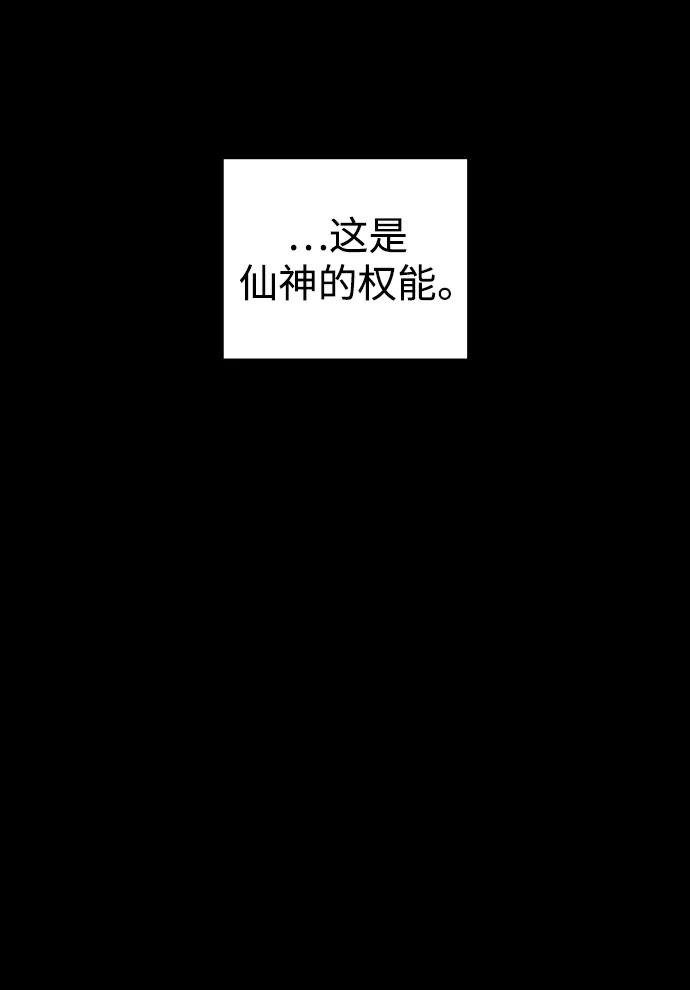 《妙龄皇子》[第112话] 偕老宫的主人 第62页