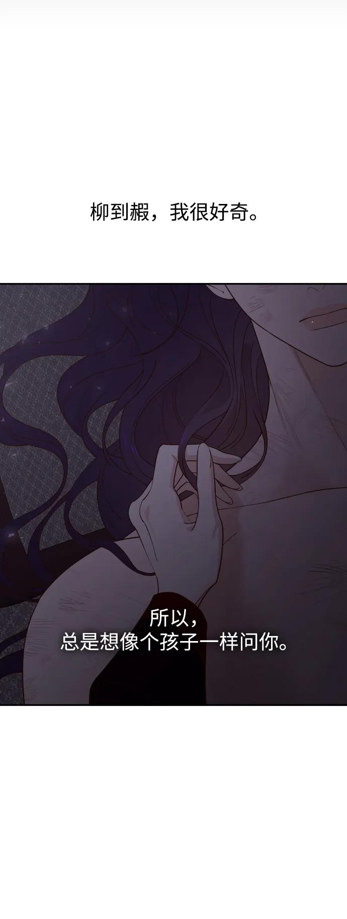 《妙龄皇子》[第112话] 偕老宫的主人 第7页