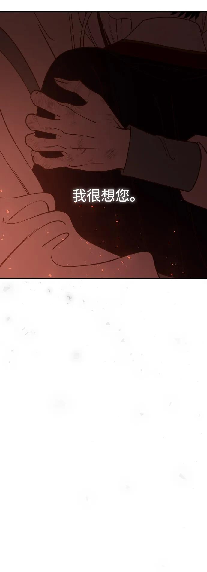 《妙龄皇子》[第112话] 偕老宫的主人 第51页