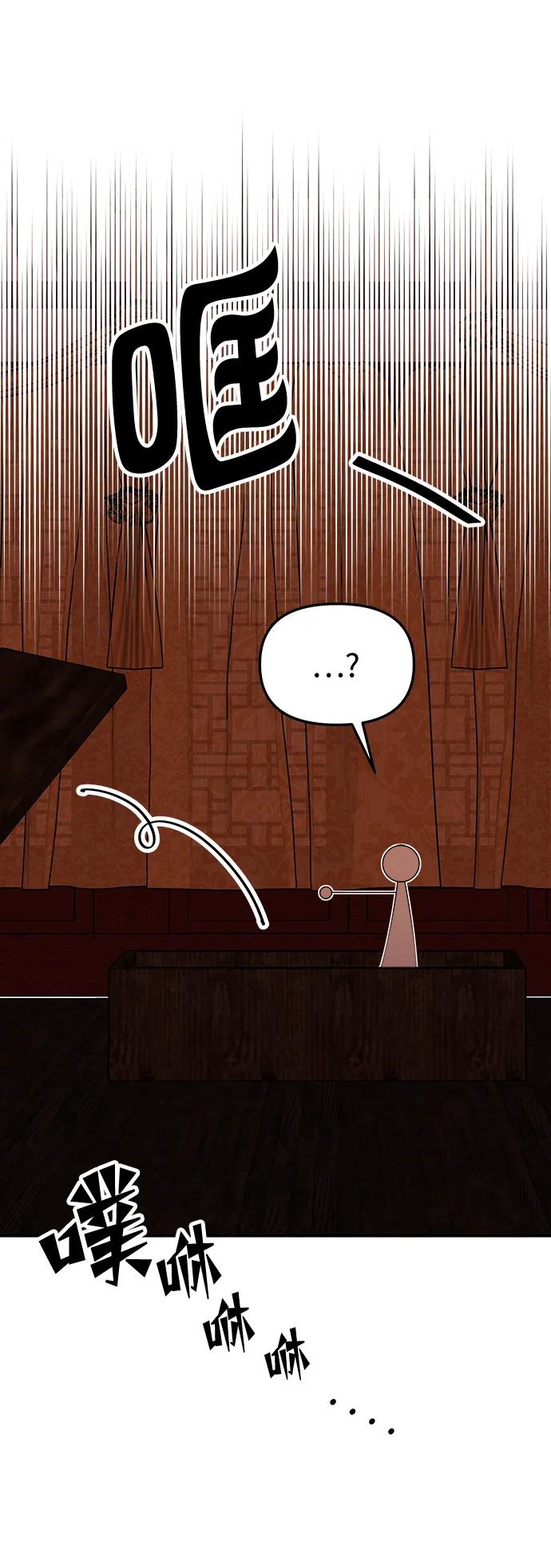 《妙龄皇子》[第112话] 偕老宫的主人 第146页