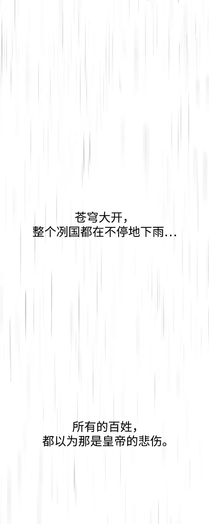 《妙龄皇子》[第112话] 偕老宫的主人 第100页