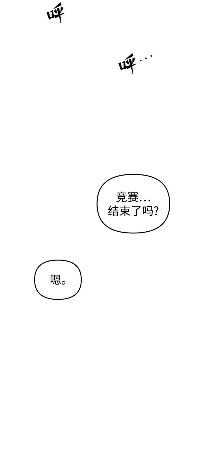 《妙龄皇子》[第112话] 偕老宫的主人 第152页
