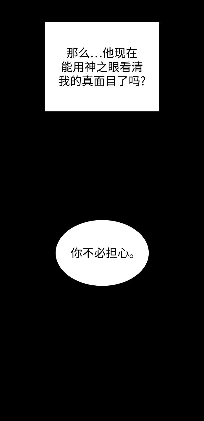 《妙龄皇子》[第112话] 偕老宫的主人 第64页